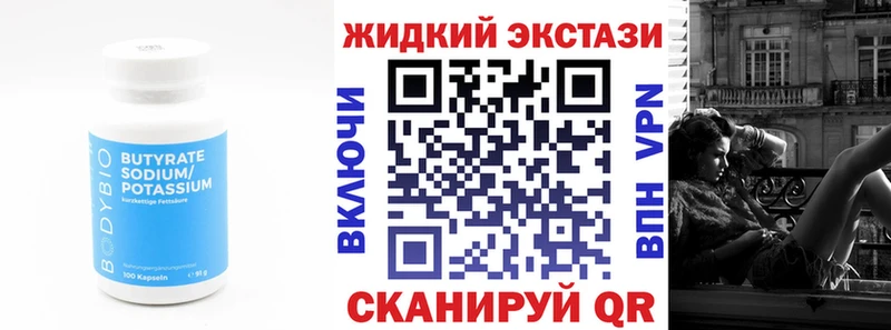 хочу наркоту  Кудрово  БУТИРАТ BDO 