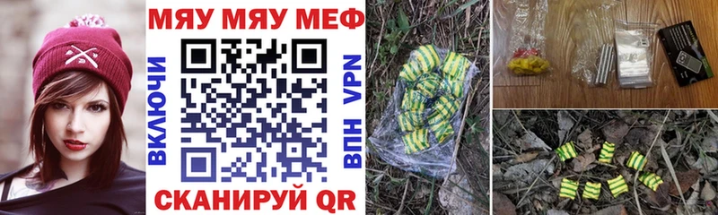 МЕФ mephedrone Кудрово